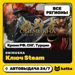 Onimusha: Way of the Sword Global (без РФ, СНГ, Турции) — ключ Steam | АВТО 24/7