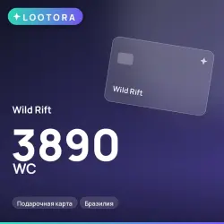 Wild Rift 3890 WC, подарочная карта, Бразилия