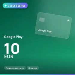 Google Play 10 EUR, подарочная карта, Франция