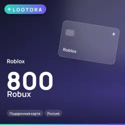 Roblox 800 Robux, подарочная карта, Россия