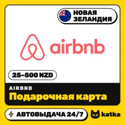 Airbnb (Эйрбнб) Новая Зеландия 25–500 NZD — подарочная карта | АВТО 24/7