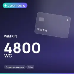 Wild Rift 4800 WC, подарочная карта, США