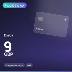 Eneba 9 GBP, подарочная карта