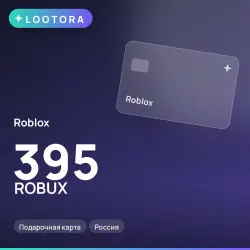 Roblox 395 ROBUX, подарочная карта, Россия