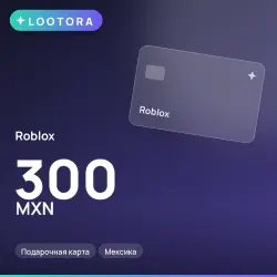 Roblox 300 MXN, подарочная карта, Мексика
