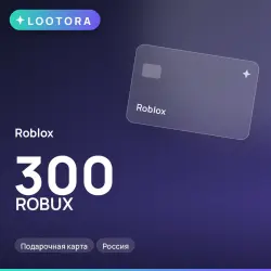 Roblox 300 ROBUX, подарочная карта, Россия