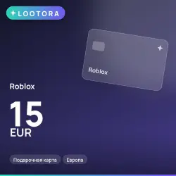 Roblox 15 EUR, подарочная карта, Европа