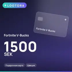 Fortnite V-Bucks 1500 SEK, подарочная карта, Швеция