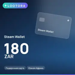 Steam Wallet 180 ZAR, подарочная карта, Южная Африка
