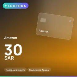 Amazon 30 SAR, подарочная карта, Саудовская Аравия