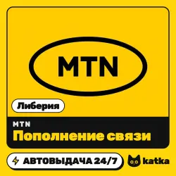 MTN Либерия 1–20 $ (USD) — пополнение баланса | АВТО 24/7
