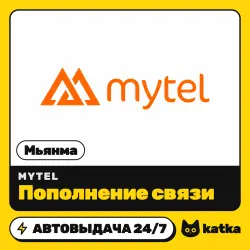 Mytel Мьянма 2500–30000 MMK — пополнение баланса | АВТО 24/7