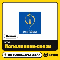 NTC Непал 109–2000 NPR — пополнение баланса | АВТО 24/7