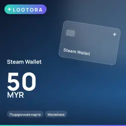 Steam Wallet 50 MYR, подарочная карта, Малайзия