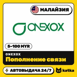 OneXOX Малайзия 5–100 MYR — пополнение баланса | АВТО 24/7