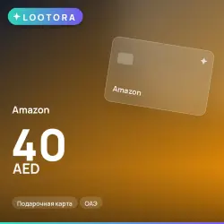 Amazon 40 AED, подарочная карта, ОАЭ