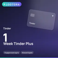 1 Week Tinder Plus, промокод подписки, Южная Корея