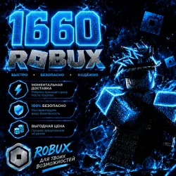 ROBUX | РОБУКСЫ | ROBLOX РОБУКСЫ 1660 R$ АВТО-ПОПОЛНЕНИЕ АККАУНТА