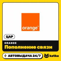 Orange ЦАР 2000–20000 XAF — пополнение баланса | АВТО 24/7