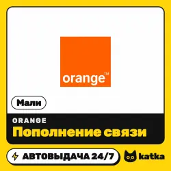 Orange Мали 2000–20000 XOF — пополнение баланса | АВТО 24/7