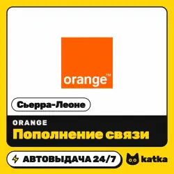 Orange Сьерра-Леоне 12,5–200 SLE — пополнение баланса | АВТО 24/7