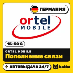 Ortel Mobile Германия 15–50 € (EUR) — пополнение баланса | АВТО 24/7