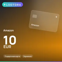 Amazon 10 EUR, подарочная карта, Германия