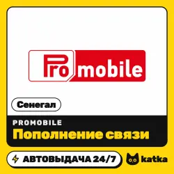 Promobile Сенегал 500–10000 XOF — пополнение баланса | АВТО 24/7