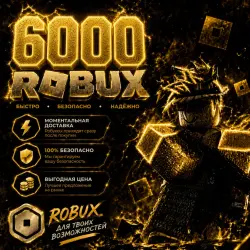 ROBUX | РОБУКСЫ | ROBLOX РОБУКСЫ 6000 R$ АВТО-ПОПОЛНЕНИЕ АККАУНТА