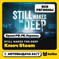 Still Wakes the Deep Global (кроме РФ, РБ, Укр. UA) — ключ Steam | АВТО 24/7