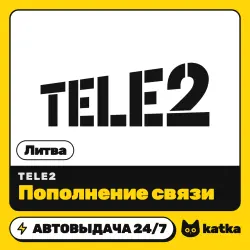 Tele2 Литва 5–50 € (EUR) — пополнение баланса | АВТО 24/7