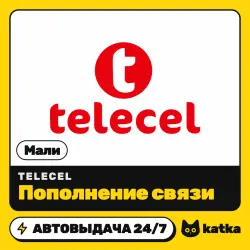 Telecel Мали 1500–20000 XOF — пополнение баланса | АВТО 24/7