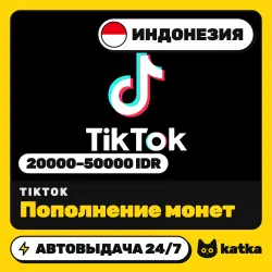 TikTok (ТикТок) Индонезия 20000–50000 IDR — пополнение | АВТО 24/7