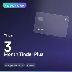 3 Month Tinder Plus, промокод подписки, Кувейт