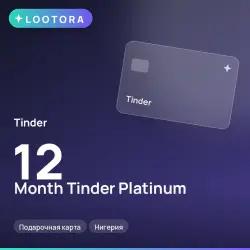 12 Month Tinder Platinum, промокод подписки, Нигерия