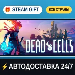 Dead Cells STEAM GIFT РФ+ВСЕ СТРАНЫ АВТОДОСТАВКА