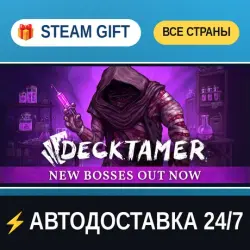 Decktamer STEAM GIFT РФ+ВСЕ СТРАНЫ АВТОДОСТАВКА