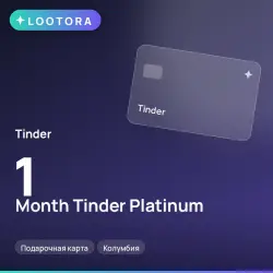 1 Month Tinder Platinum, промокод подписки, Колумбия