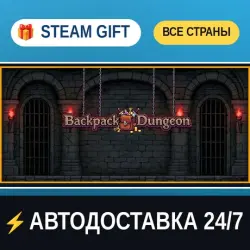 Рюкзак-Подземелье 背包地牢 STEAM GIFT РФ+ВСЕ СТРАНЫ АВТОДОСТАВКА