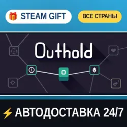 Outhold STEAM GIFT РФ+ВСЕ СТРАНЫ АВТОДОСТАВКА
