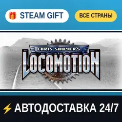 Chris Sawyer's Locomotion STEAM GIFT РФ+ВСЕ СТРАНЫ АВТОДОСТАВКА