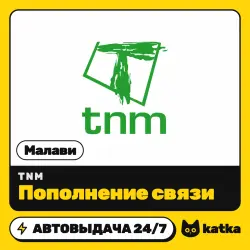 TNM Малави 2000–20000 MWK — пополнение баланса | АВТО 24/7