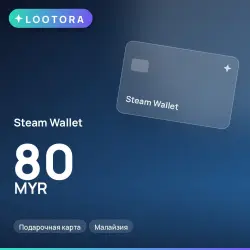Steam Wallet 80 MYR, подарочная карта, Малайзия