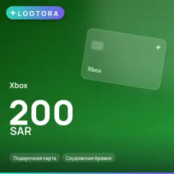 Xbox 200 SAR, подарочная карта, Саудовская Аравия