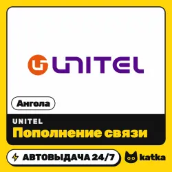 Unitel Ангола 1000–20000 AOA — пополнение баланса | АВТО 24/7
