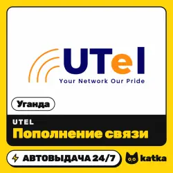 UTel Уганда 4000–40000 UGX — пополнение баланса | АВТО 24/7