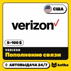 Verizon США 5–100 $ (USD) — пополнение баланса | АВТО 24/7