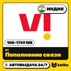 Vi Индия 100–1749 INR (₹) — пополнение баланса | АВТО 24/7