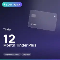 12 Month Tinder Plus, промокод подписки, Марокко