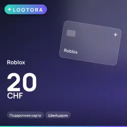 Roblox 20 CHF, подарочная карта, Швейцария